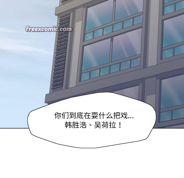 了不起的她第66話