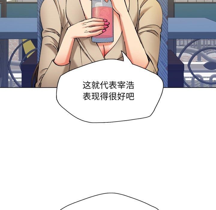 了不起的她第66話