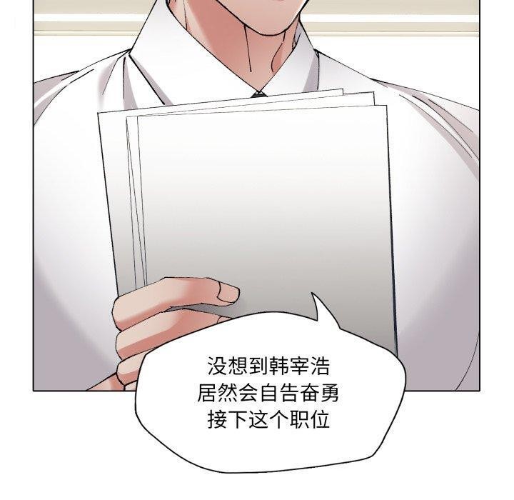 了不起的她第66話