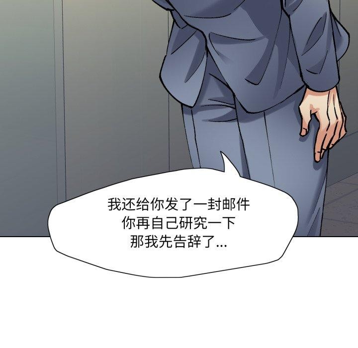 了不起的她第66話