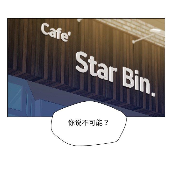 了不起的她第66話