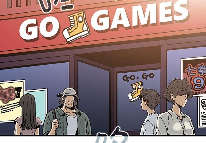 发小碰不得第68話