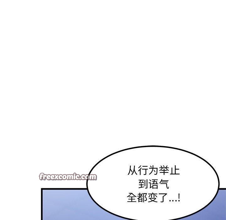 发小碰不得第68話