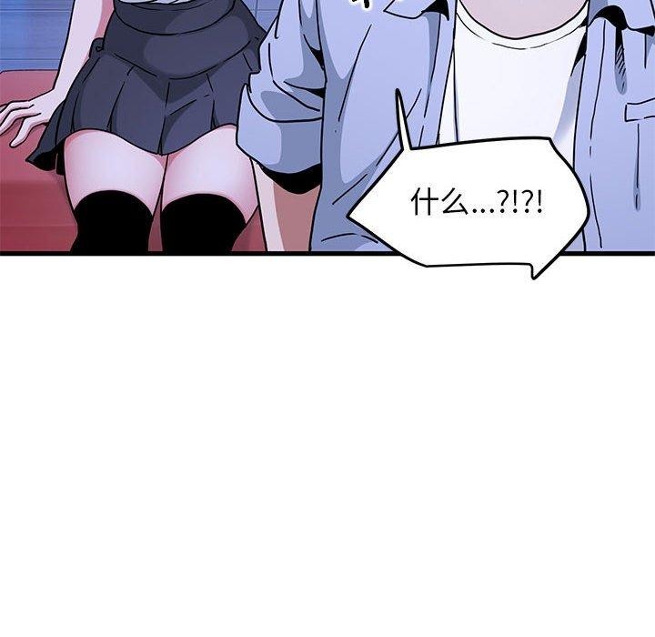 发小碰不得第68話