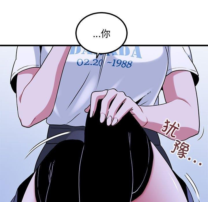 发小碰不得第68話