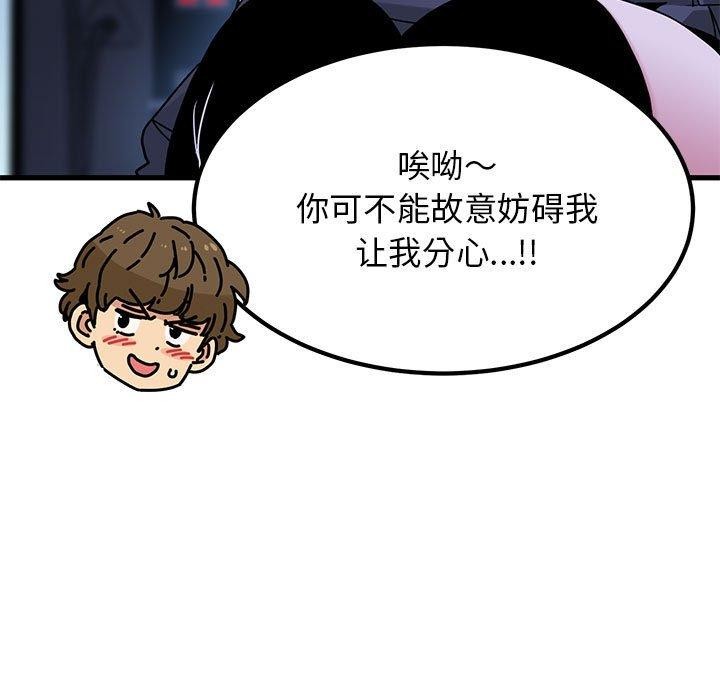 发小碰不得第68話