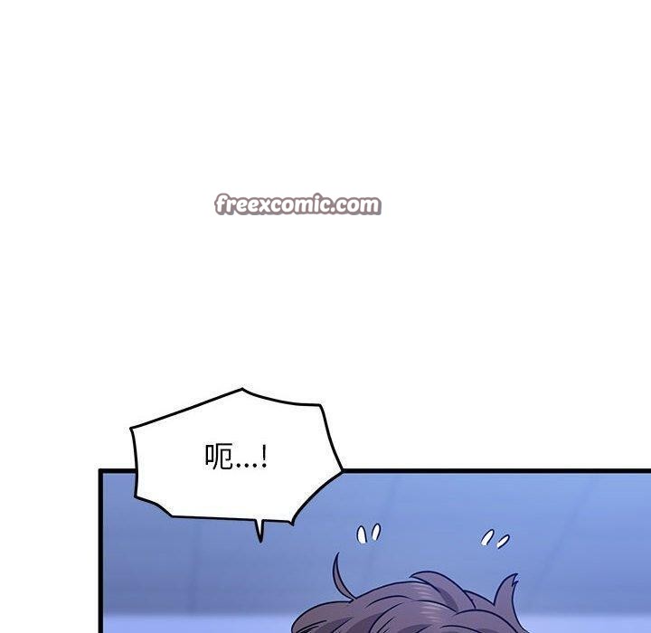 发小碰不得第68話