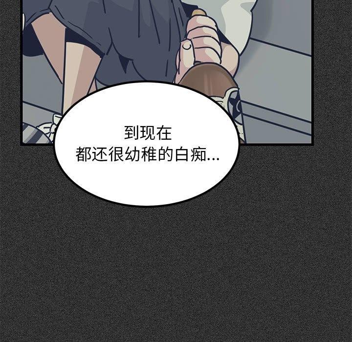 发小碰不得第68話
