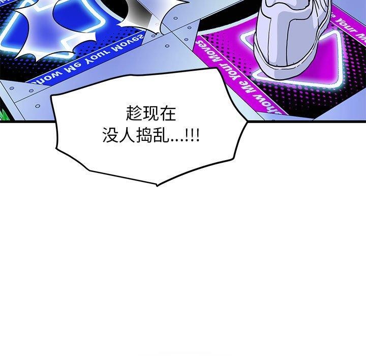 发小碰不得第68話