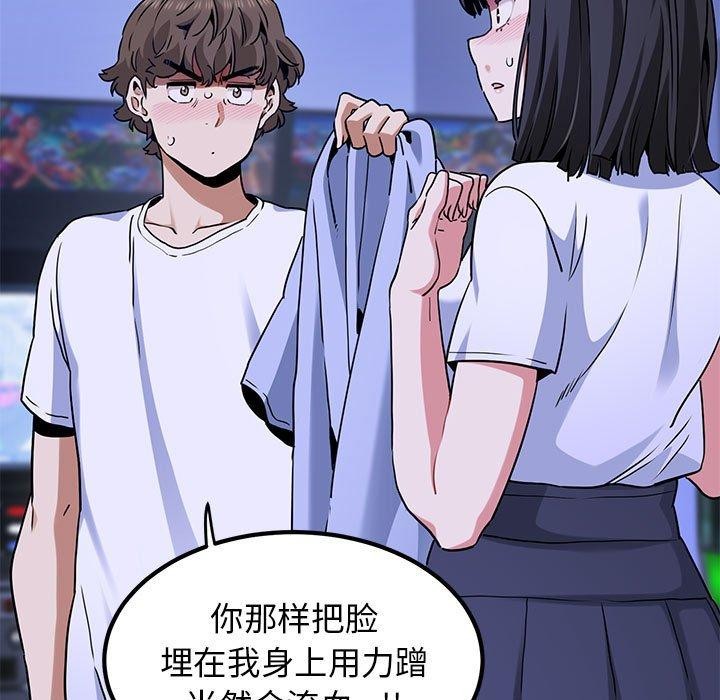 发小碰不得第68話