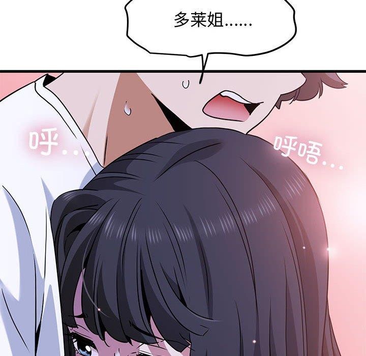 发小碰不得第68話