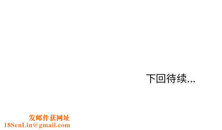 发小碰不得第68話