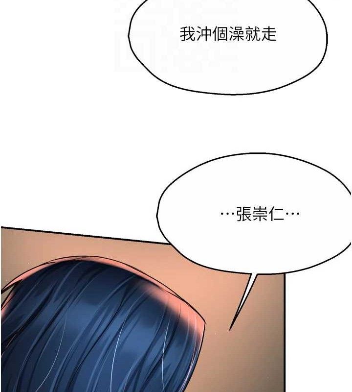 痒乐多阿姨第61話-現在我說了算