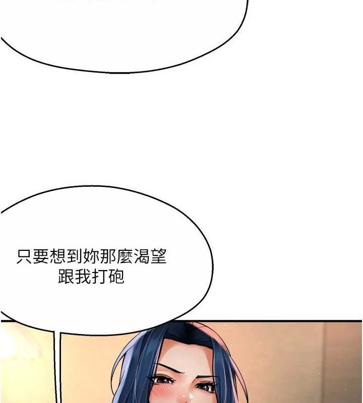 痒乐多阿姨第61話-現在我說了算