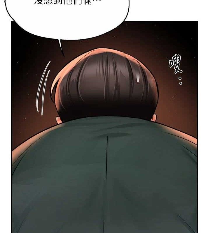 痒乐多阿姨第61話-現在我說了算