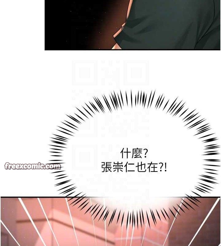 痒乐多阿姨第61話-現在我說了算