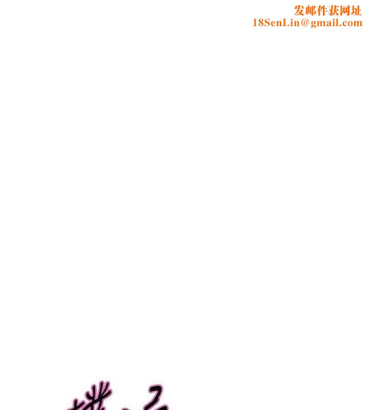 色輪眼第2季第73話-妳後面有被別人玩過嗎?