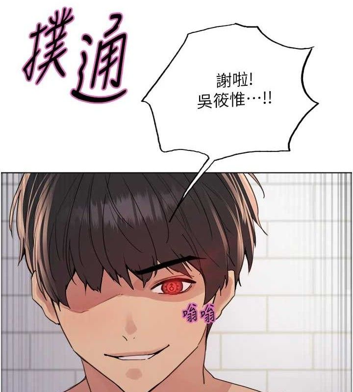 色輪眼第2季第73話-妳後面有被別人玩過嗎?