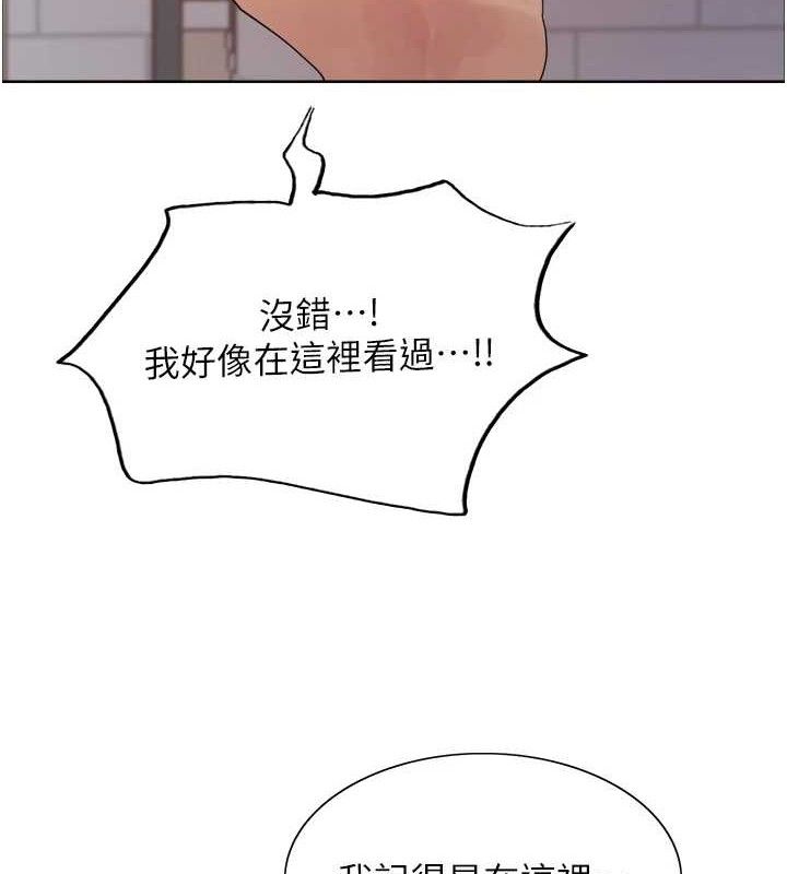 色輪眼第2季第73話-妳後面有被別人玩過嗎?