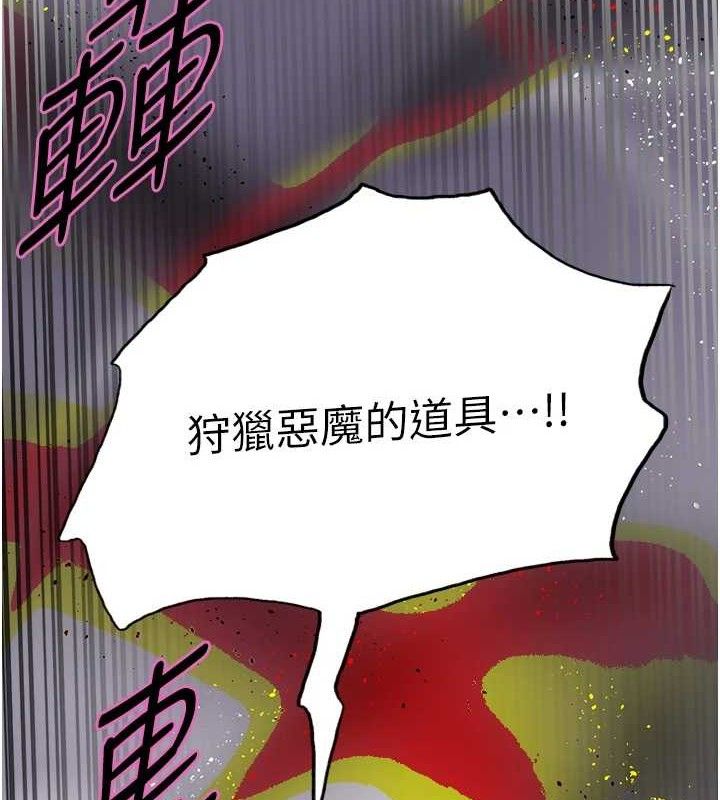 色轮眼第2季第73話-妳後面有被別人玩過嗎?