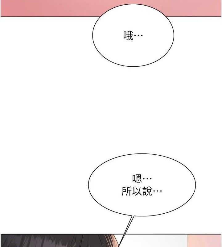 色輪眼第2季第73話-妳後面有被別人玩過嗎?