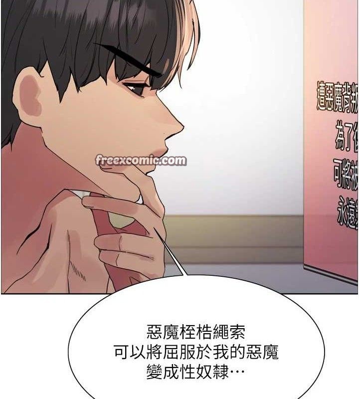 色轮眼第2季第73話-妳後面有被別人玩過嗎?