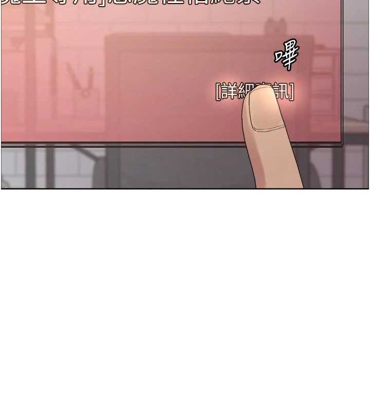 色轮眼第2季第73話-妳後面有被別人玩過嗎?