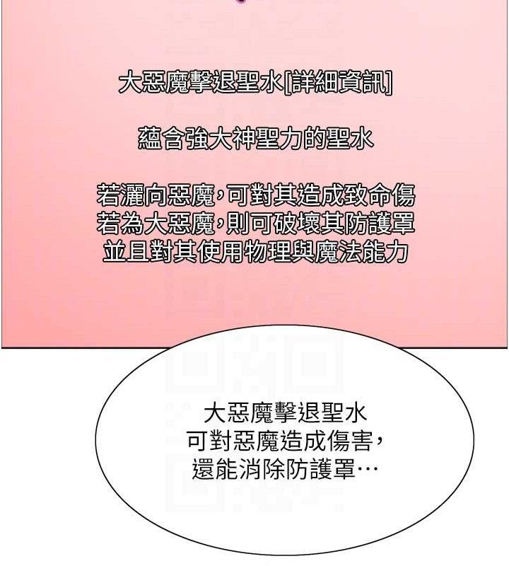 色轮眼第2季第73話-妳後面有被別人玩過嗎?