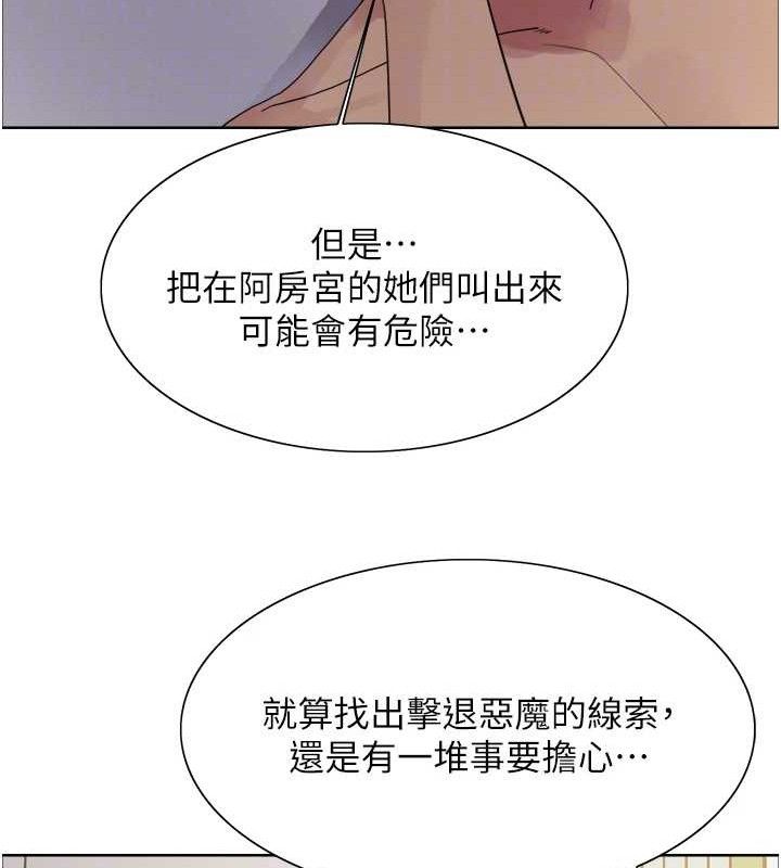 色轮眼第2季第73話-妳後面有被別人玩過嗎?