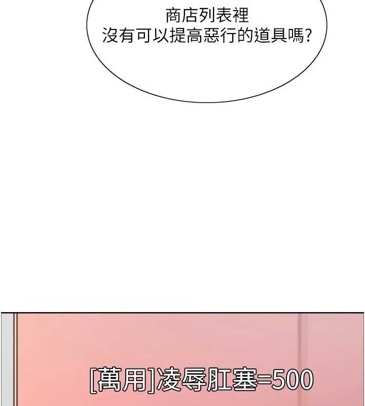 色輪眼第2季第73話-妳後面有被別人玩過嗎?