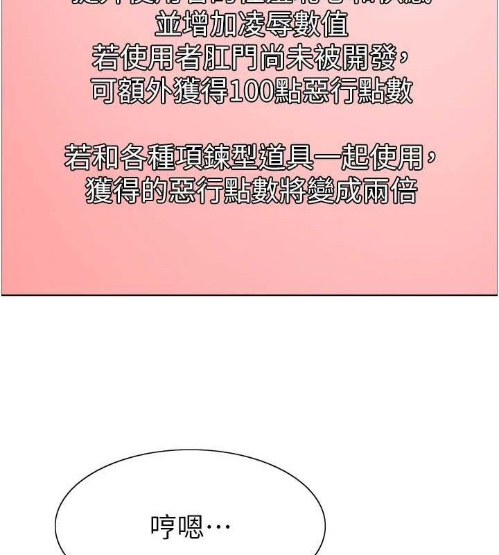 色輪眼第2季第73話-妳後面有被別人玩過嗎?