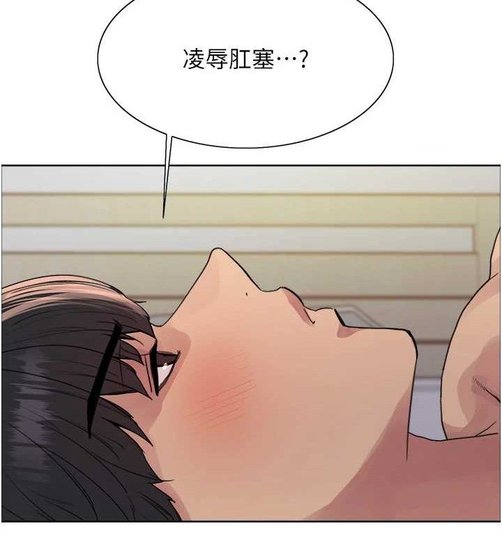 色輪眼第2季第73話-妳後面有被別人玩過嗎?