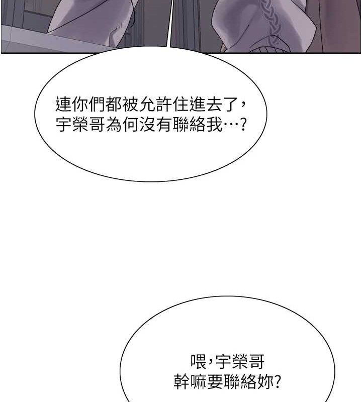 色轮眼第2季第73話-妳後面有被別人玩過嗎?