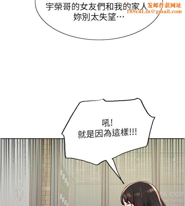 色轮眼第2季第73話-妳後面有被別人玩過嗎?