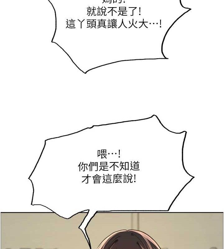 色轮眼第2季第73話-妳後面有被別人玩過嗎?