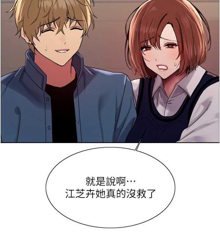 色轮眼第2季第73話-妳後面有被別人玩過嗎?