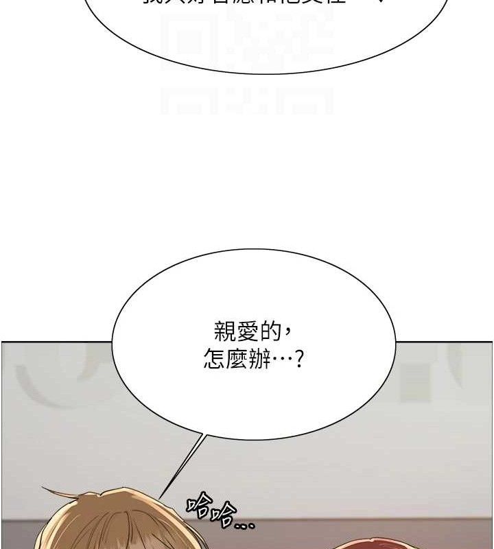 色轮眼第2季第73話-妳後面有被別人玩過嗎?