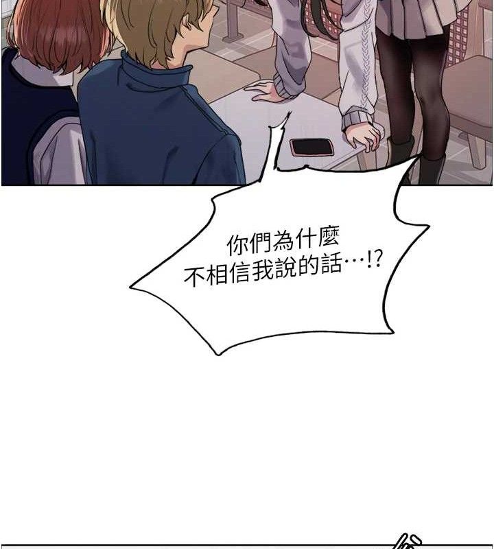 色輪眼第2季第73話-妳後面有被別人玩過嗎?