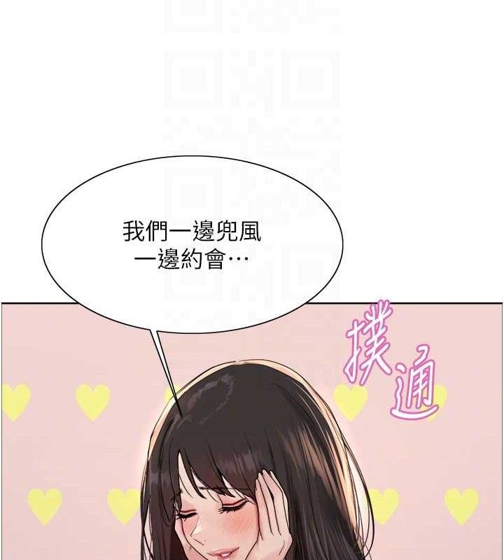 色轮眼第2季第73話-妳後面有被別人玩過嗎?