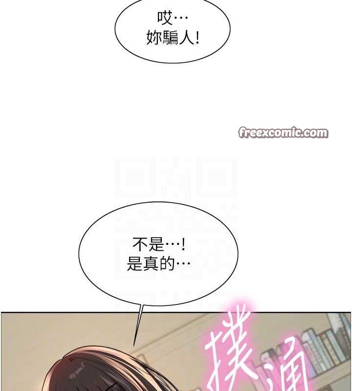 色轮眼第2季第73話-妳後面有被別人玩過嗎?