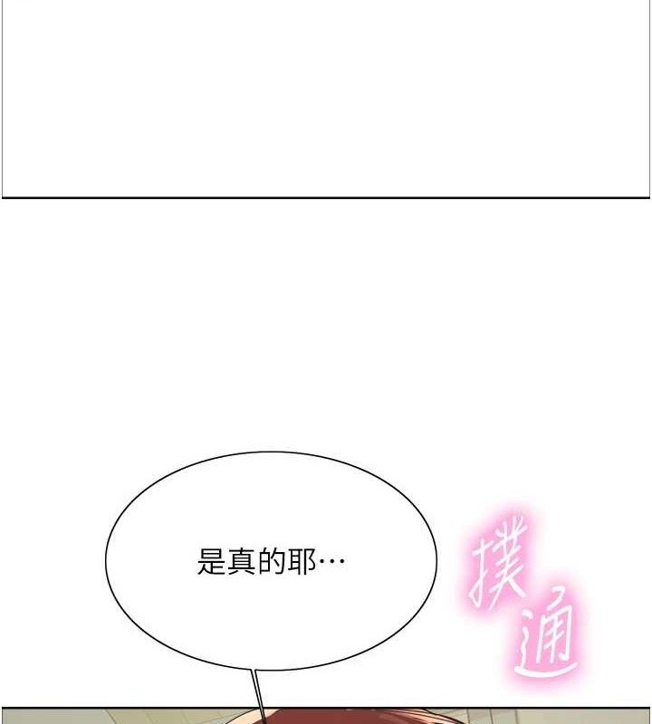 色輪眼第2季第73話-妳後面有被別人玩過嗎?