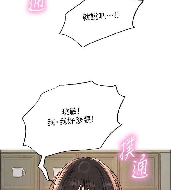 色轮眼第2季第73話-妳後面有被別人玩過嗎?