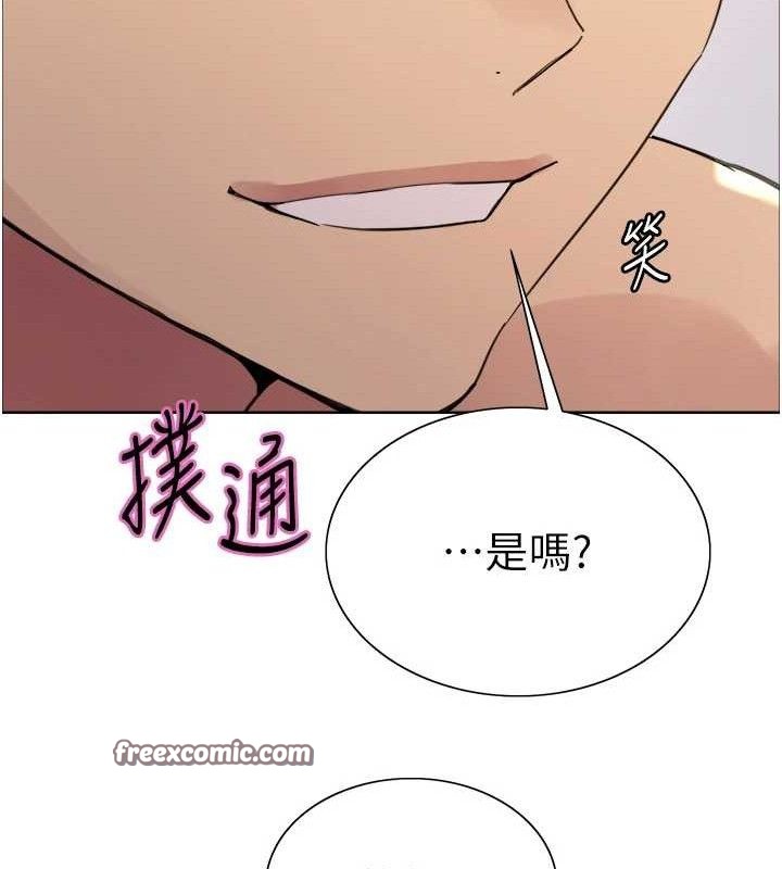 色轮眼第2季第73話-妳後面有被別人玩過嗎?