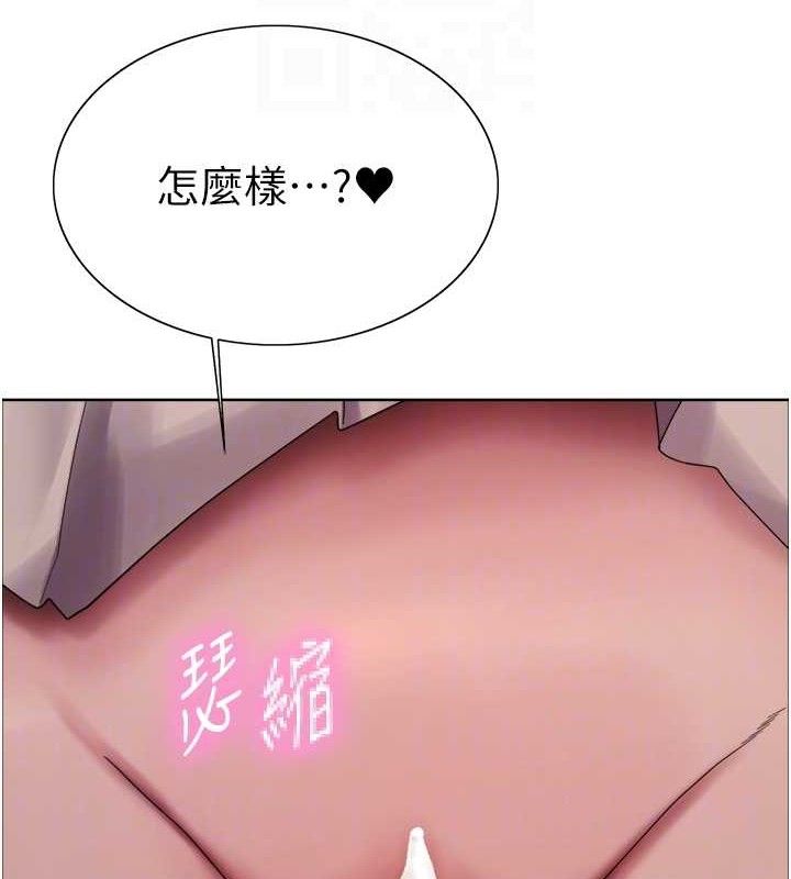 色轮眼第2季第73話-妳後面有被別人玩過嗎?