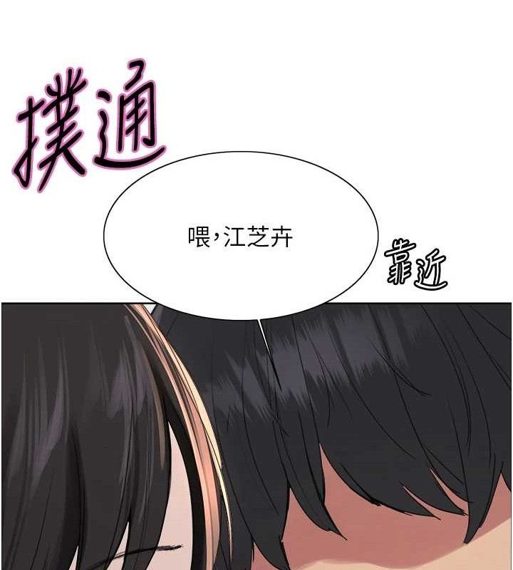 色輪眼第2季第73話-妳後面有被別人玩過嗎?