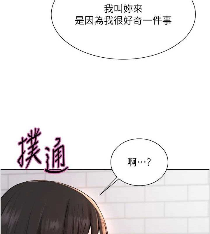 色轮眼第2季第73話-妳後面有被別人玩過嗎?