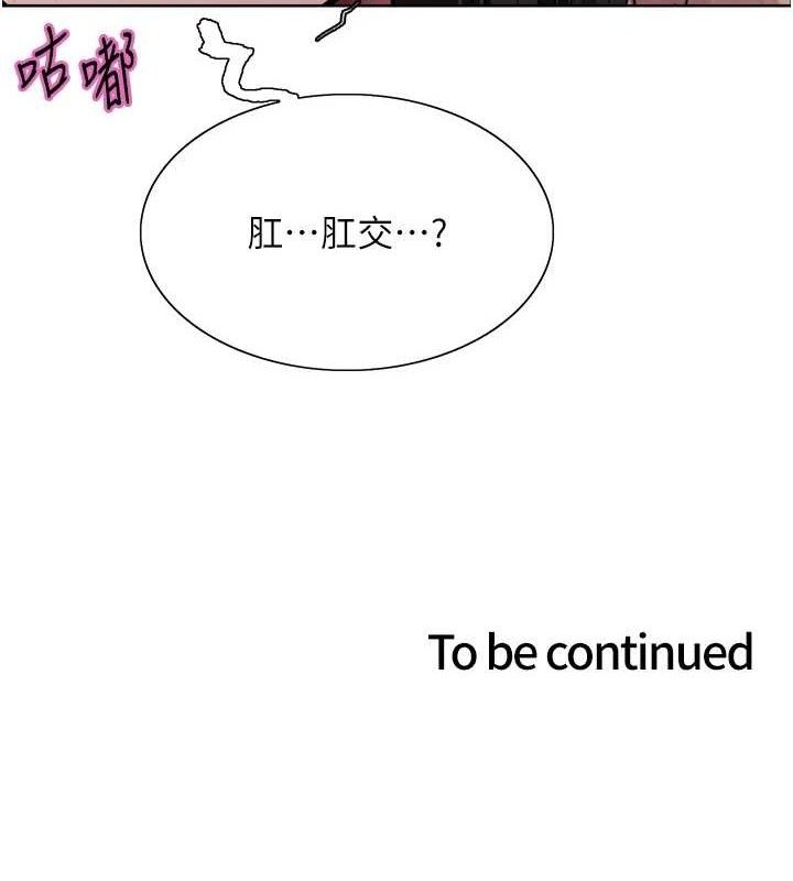 色轮眼第2季第73話-妳後面有被別人玩過嗎?