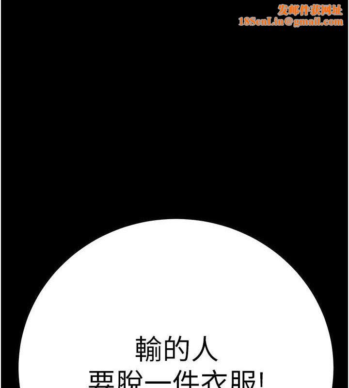 掠夺行动第55話-曹家特製鮮嫩姐妹丼