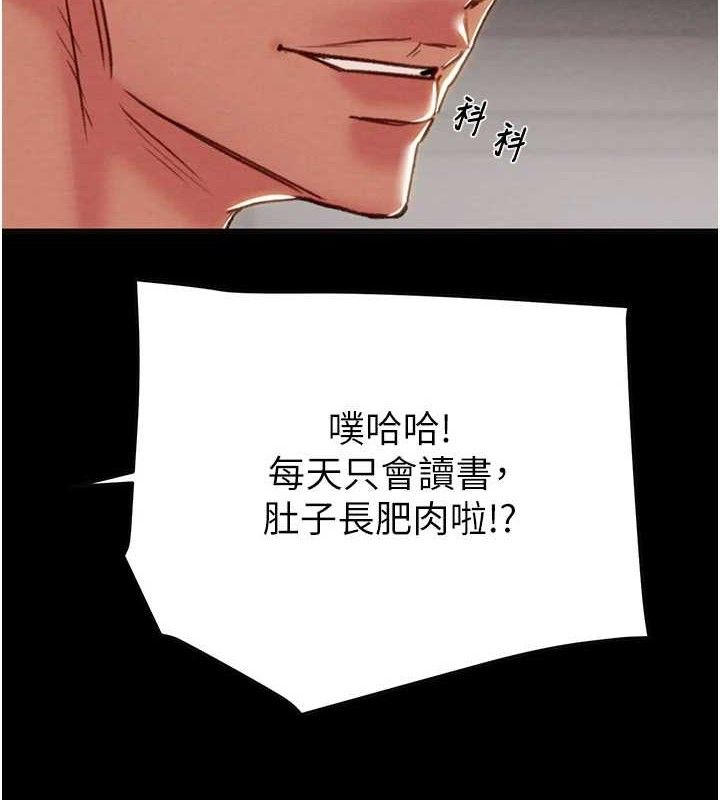 掠夺行动第55話-曹家特製鮮嫩姐妹丼