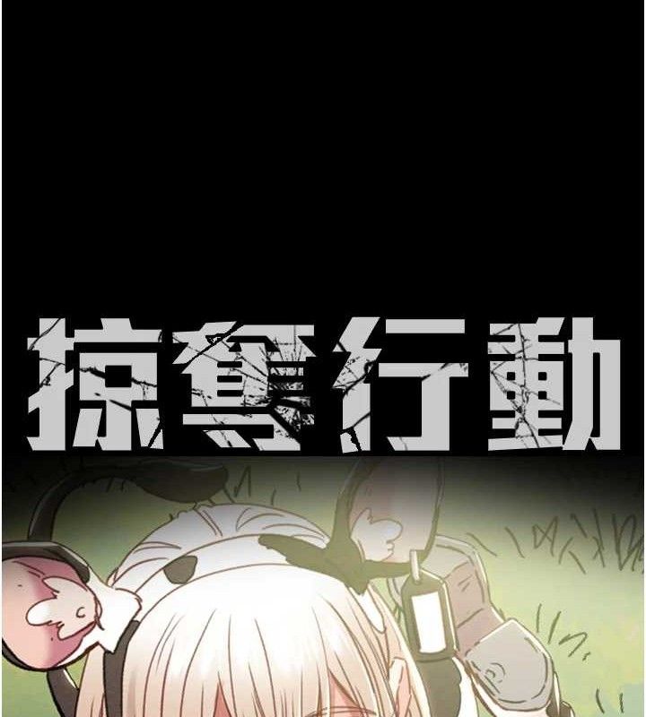 掠夺行动第55話-曹家特製鮮嫩姐妹丼